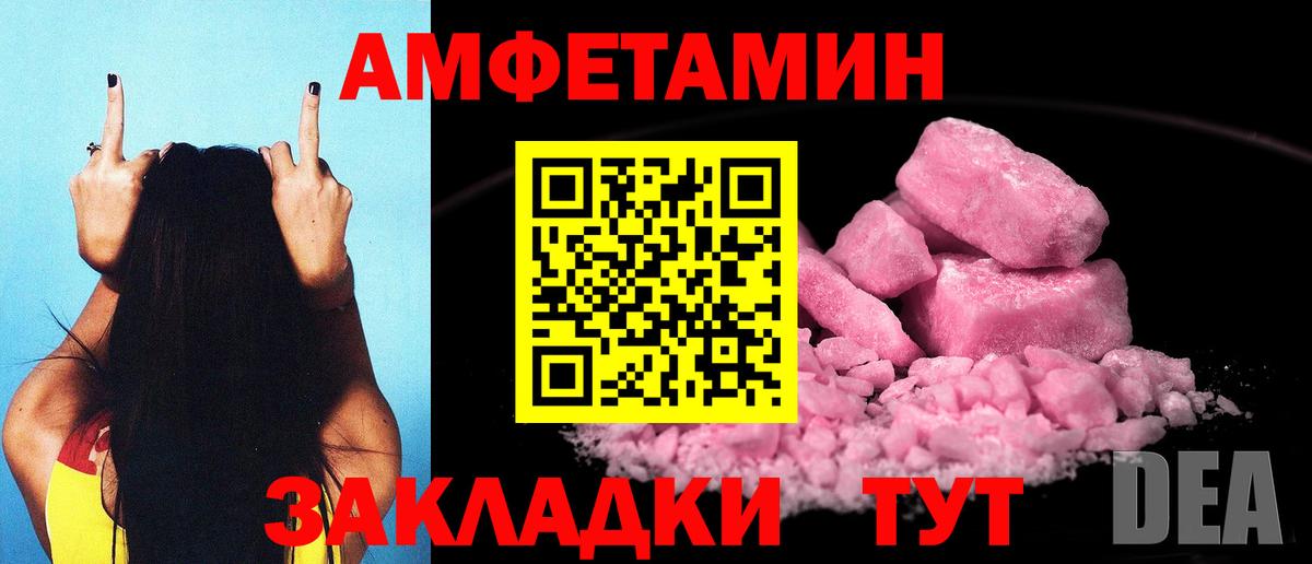 Томск  АМФЕТАМИН  Вход с VPN  Amphetamine 97% 