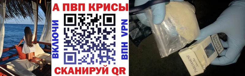 APVP Соль  наркотики  Томск 