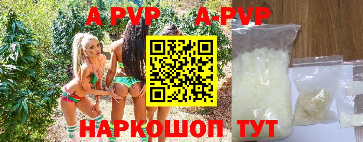 Томск  A PVP Соль  наркотики  Вход с VPN 
