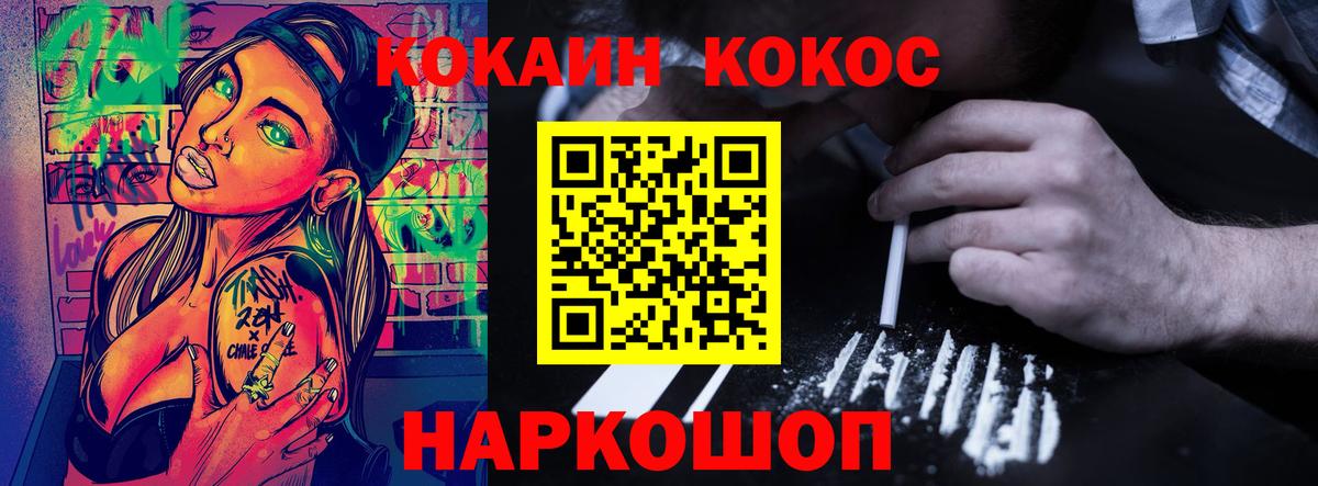 Кокаин VHQ  Кокаин Боливия  Томск  Вход с VPN 