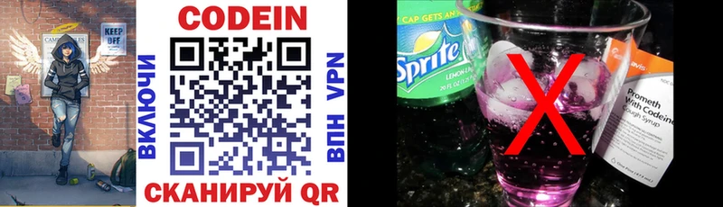 где купить наркоту  Томск  Codein Purple Drank 