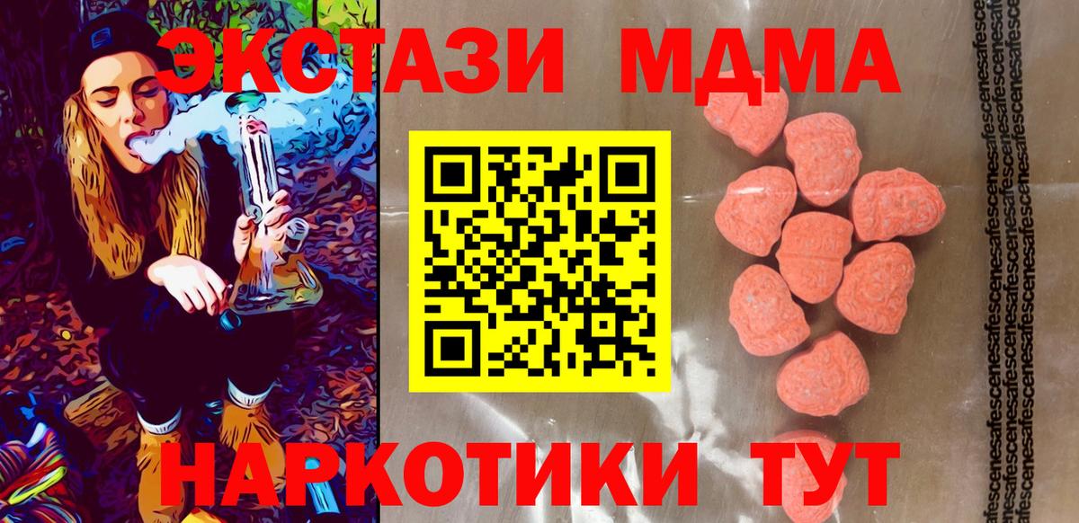 ЭКСТАЗИ  Экстази 280 MDMA  Томск  Вход с VPN  Экстази бентли 