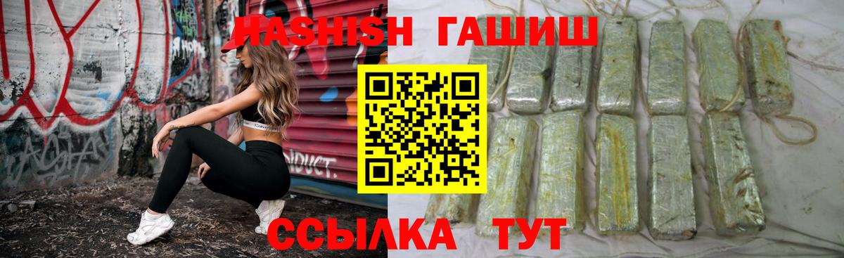 Томск  ГАШ 40% ТГК  Вход с VPN  ГАШИШ Cannabis 