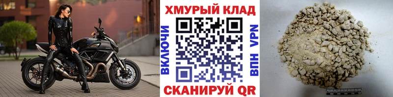 Героин хмурый  где купить наркоту  Томск 