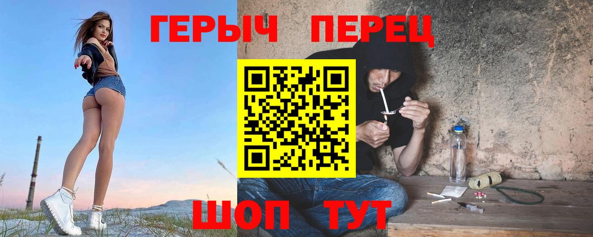 ГЕРОИН гречка Томск