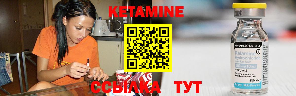 Кетамин VHQ  Вход с VPN  Томск  Кетамин VHQ 