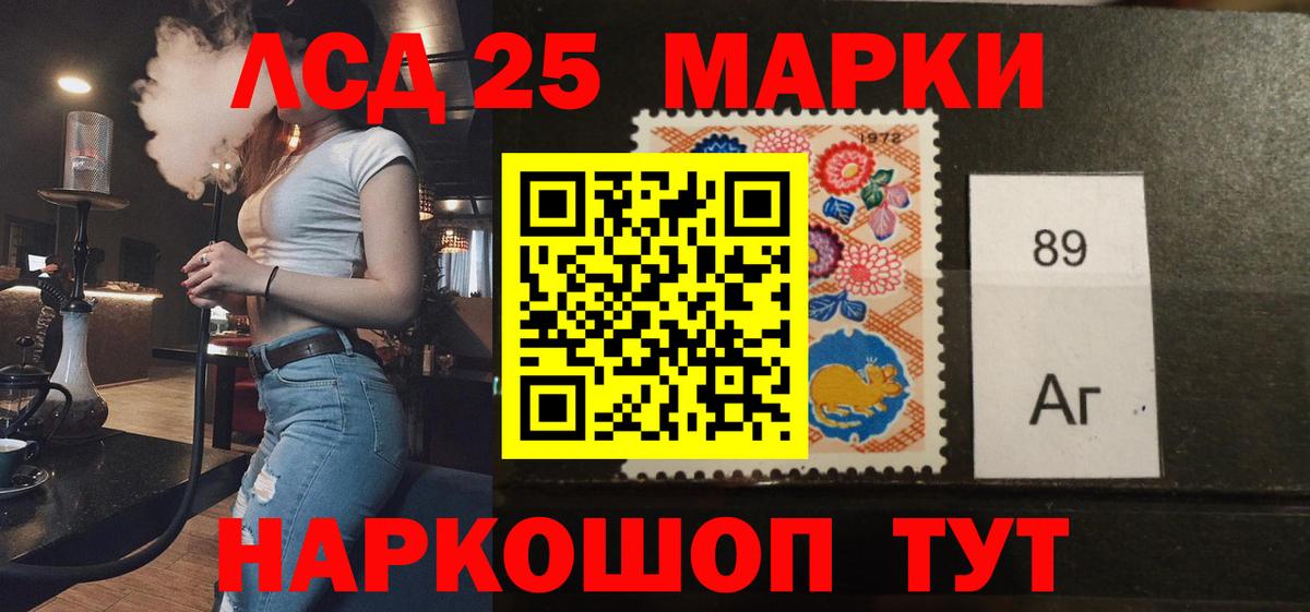 ЛСД экстази кислота Томск