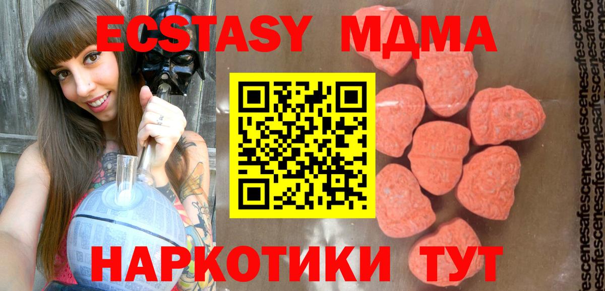MDMA VHQ  Вход с VPN  MDMA кристаллы  МДМА  Томск 