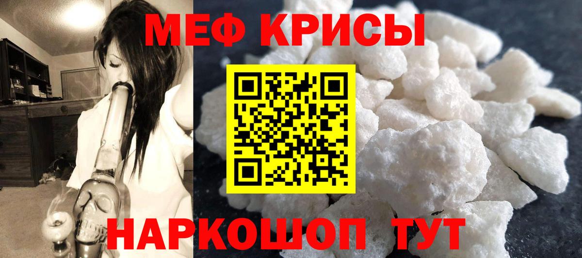 Томск  Меф mephedrone  Меф  Вход с VPN 