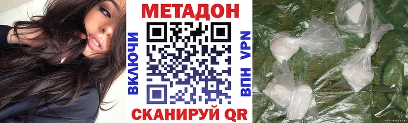 Метадон methadone  сколько стоит  Томск 