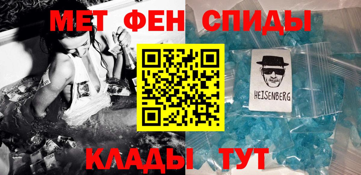Первитин мет Томск