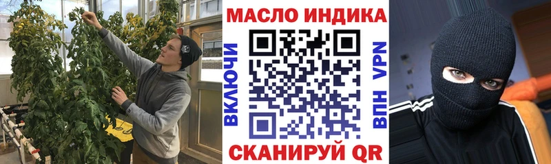 хочу наркоту  Томск  ТГК THC oil 