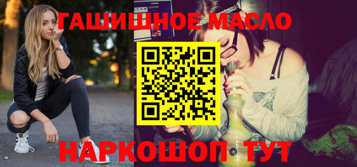ТГК жижа  Вход с VPN  ТГК вейп с тгк  Томск 
