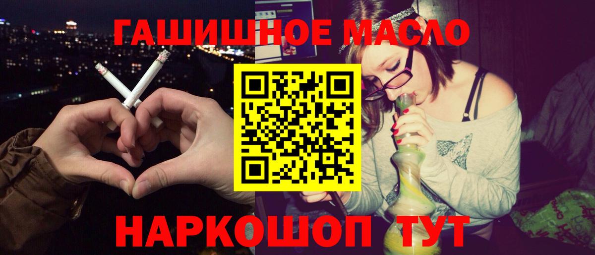 Дистиллят ТГК THC oil Томск